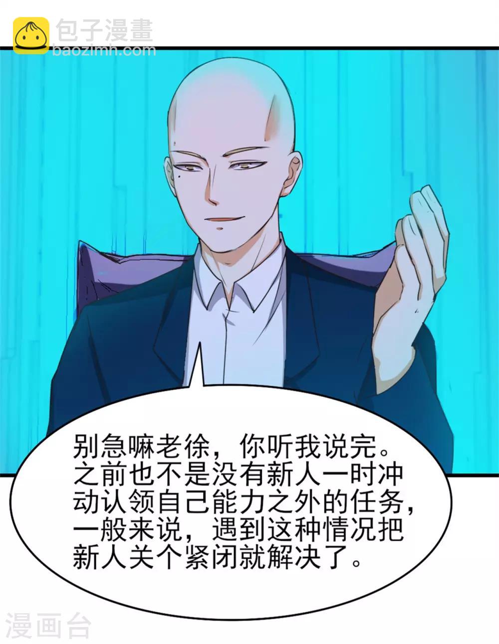第200话 那个老疯子-第201话