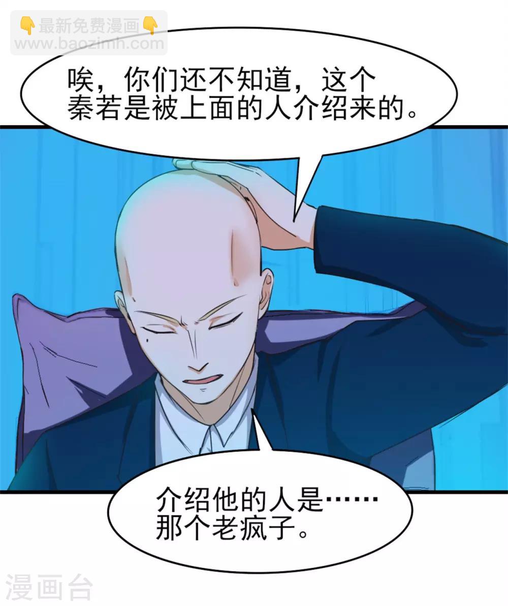第200话 那个老疯子-第201话