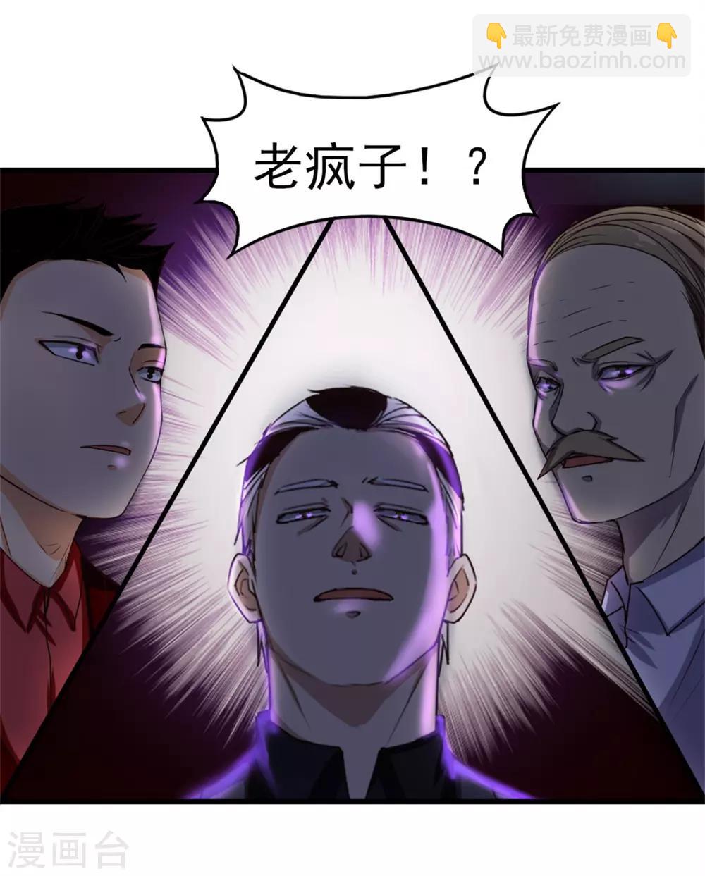 第200话 那个老疯子-第201话