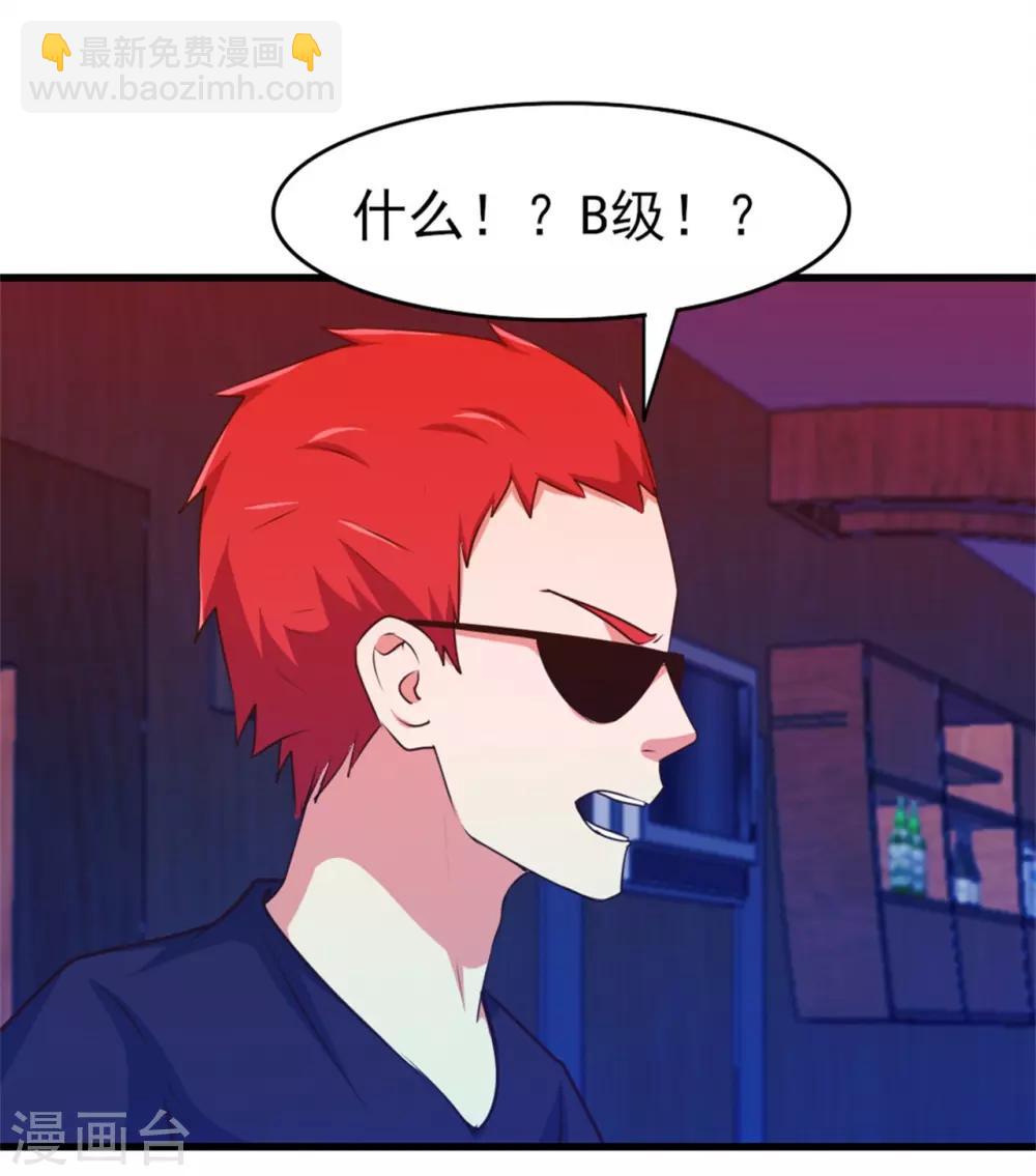 第200话 那个老疯子-第201话