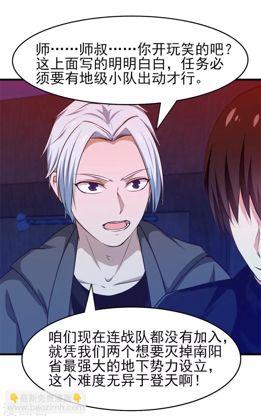 第200话 那个老疯子-第201话