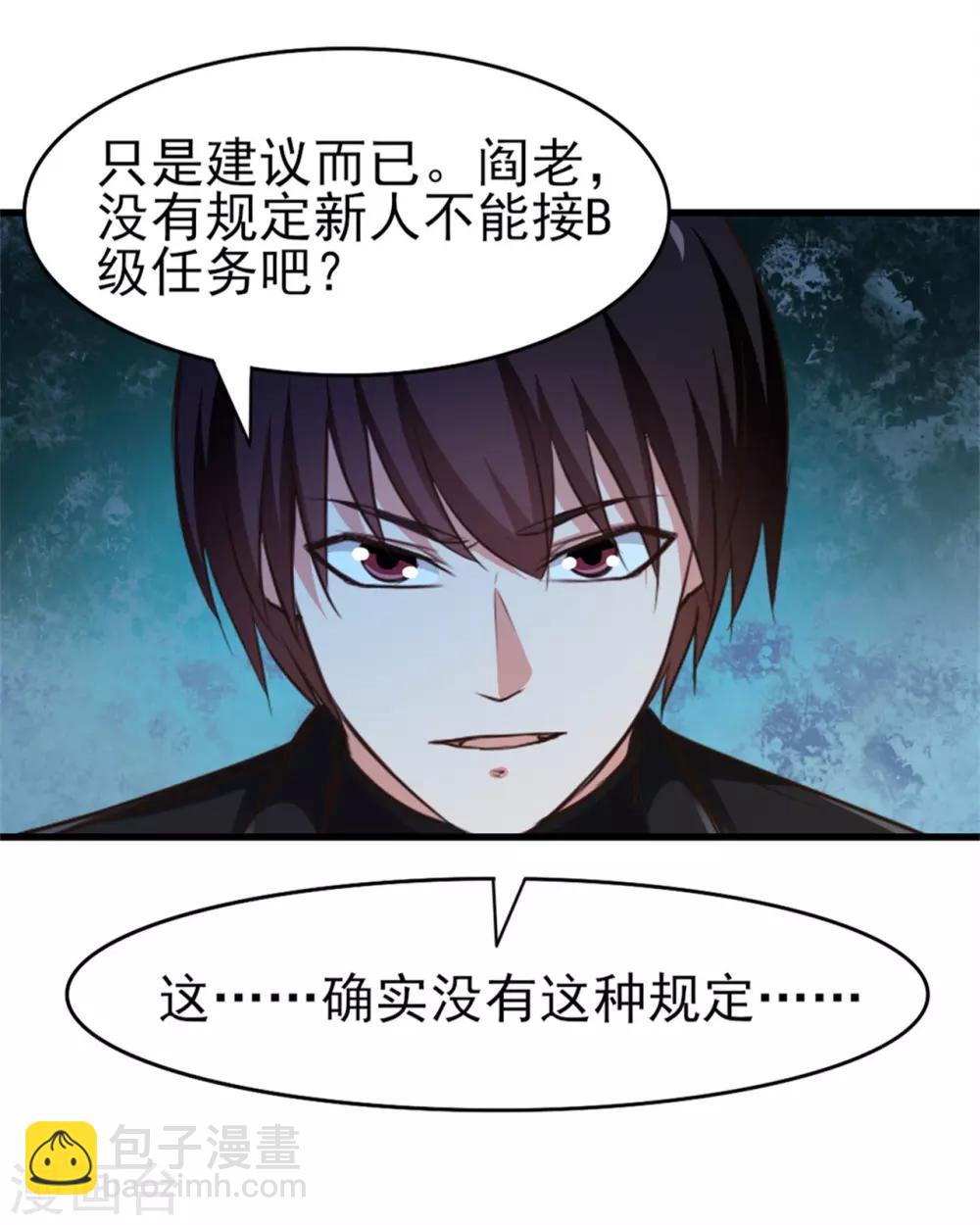 第200话 那个老疯子-第201话