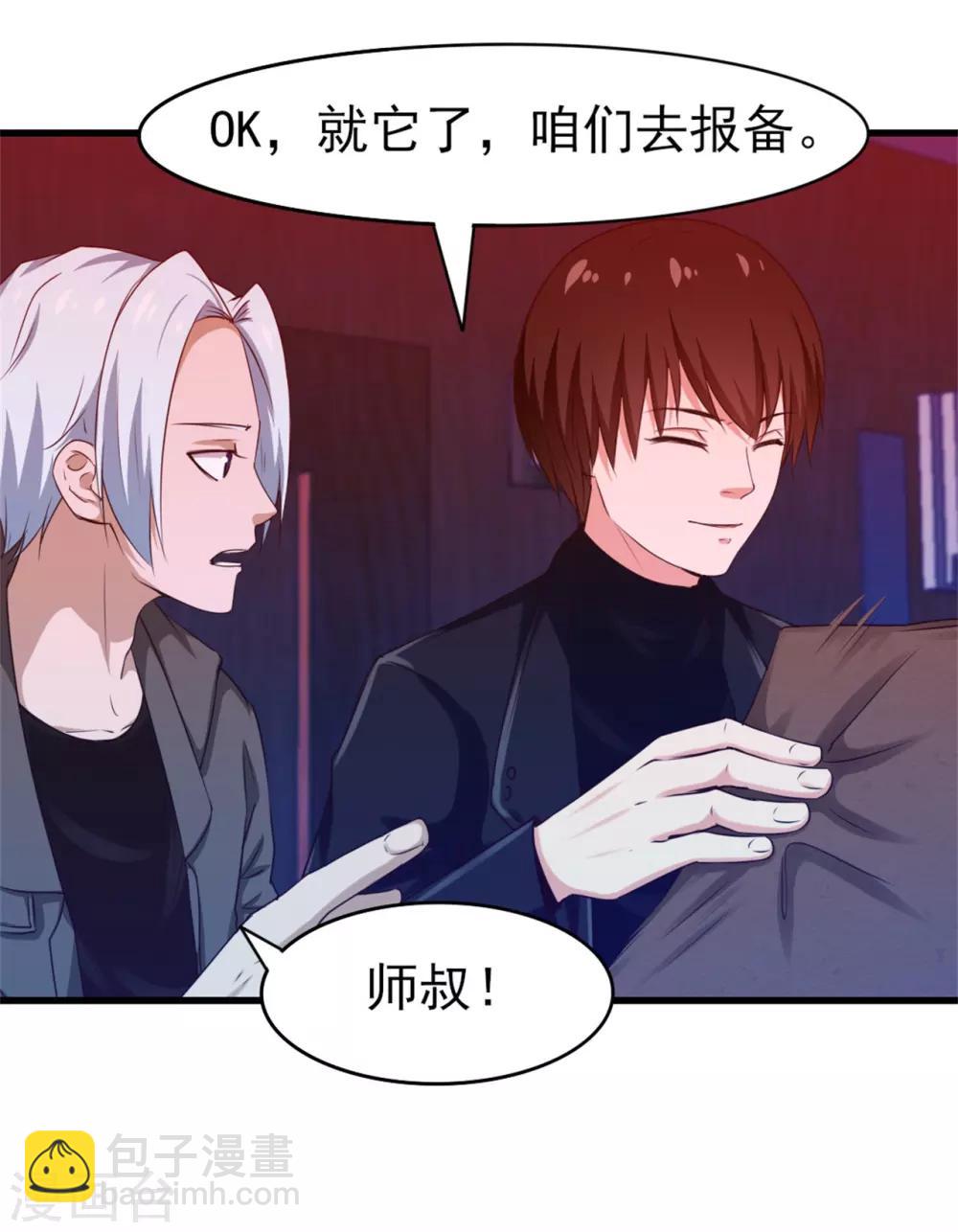 第200话 那个老疯子-第201话