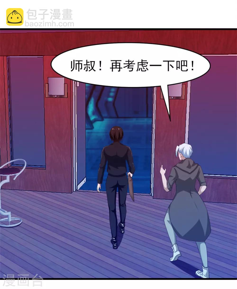 第200话 那个老疯子-第201话