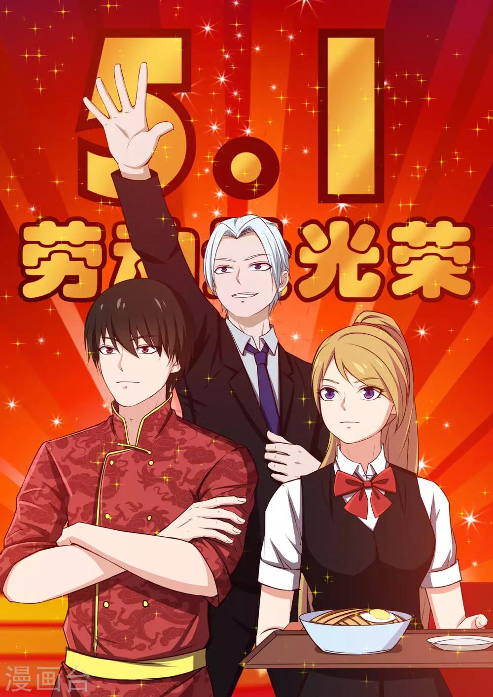 第202话 是时候展现技术了！-第203话