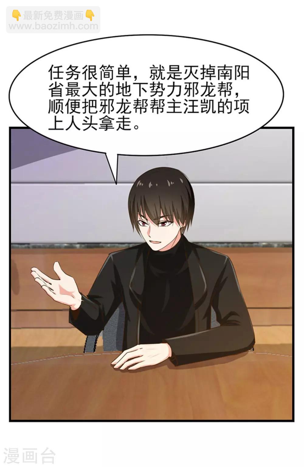 第202话 是时候展现技术了！-第203话