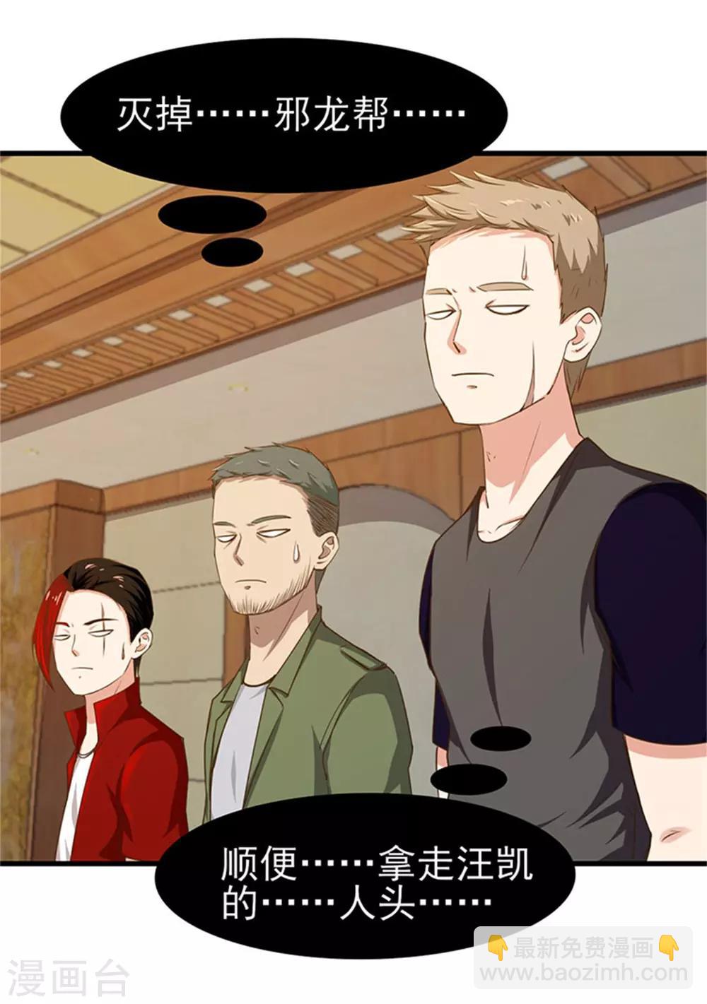 第202话 是时候展现技术了！-第203话
