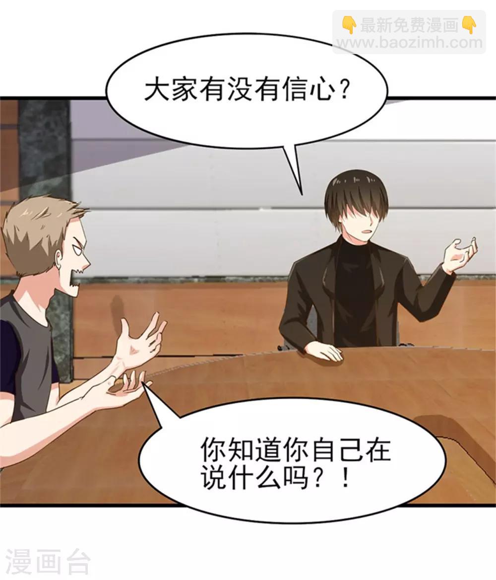 第202话 是时候展现技术了！-第203话