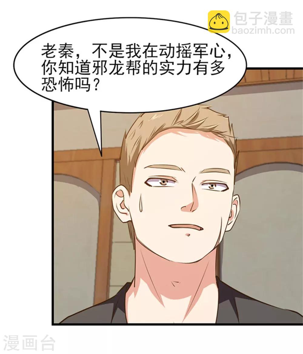 第202话 是时候展现技术了！-第203话