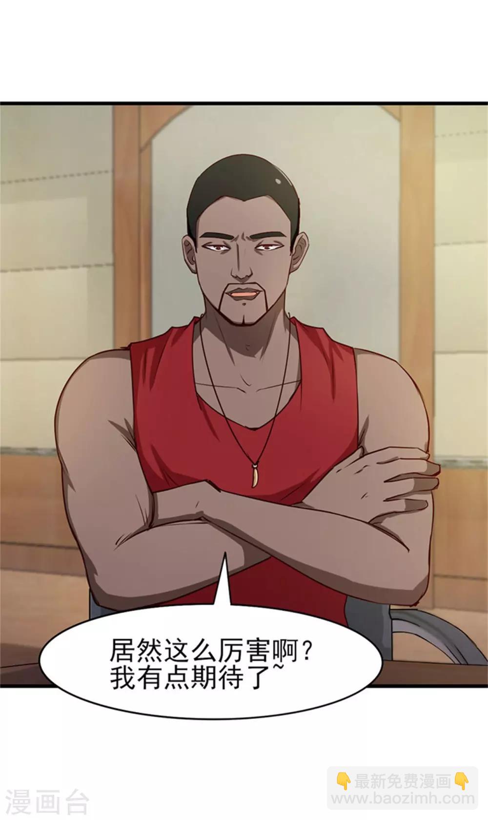 第202话 是时候展现技术了！-第203话