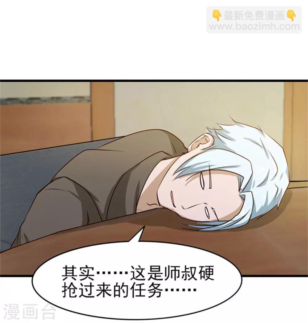 第202话 是时候展现技术了！-第203话