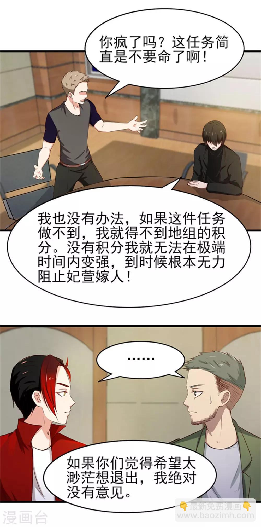 第202话 是时候展现技术了！-第203话