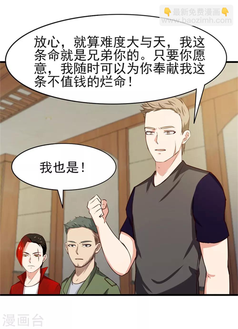 第202话 是时候展现技术了！-第203话