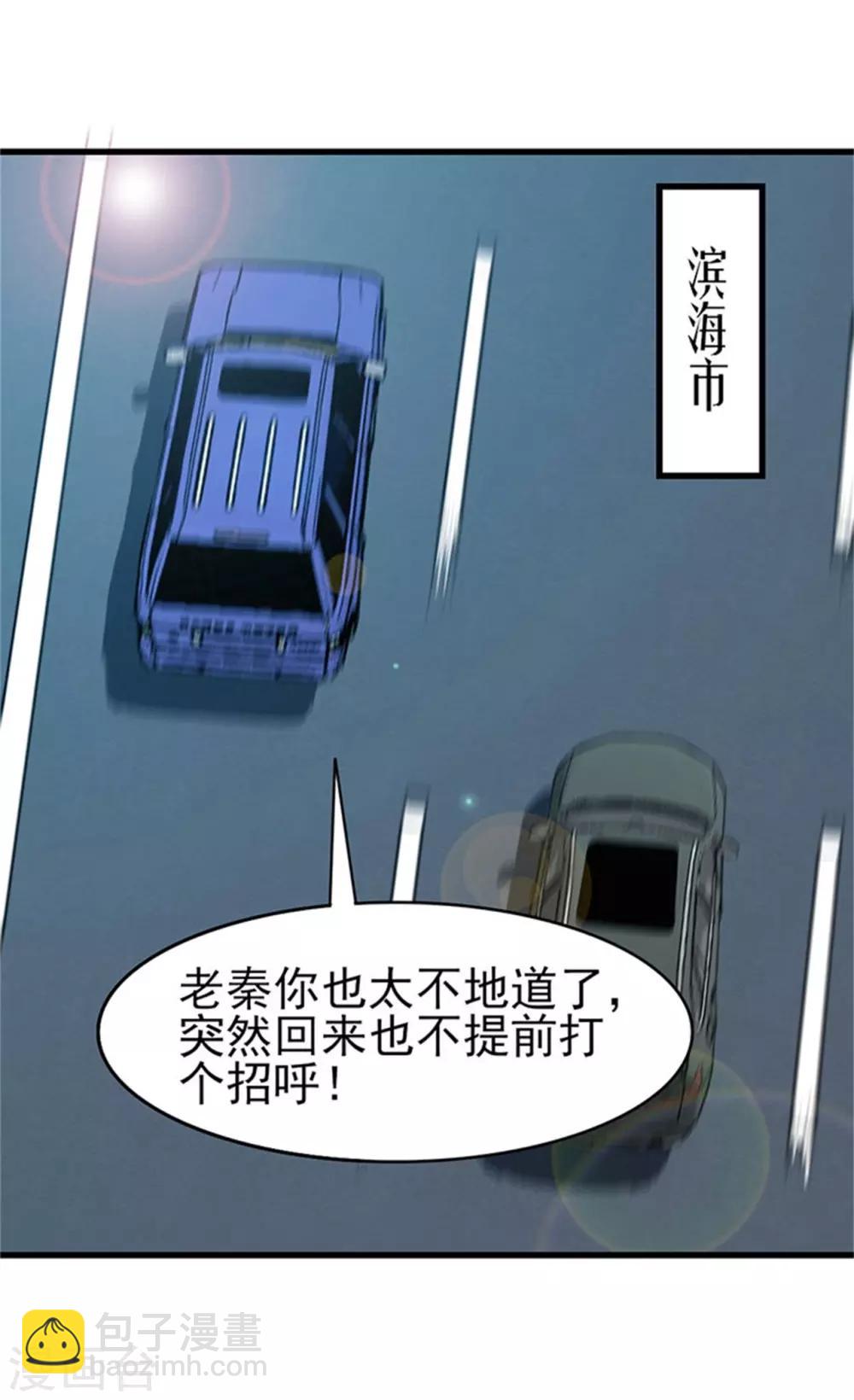 第202话 是时候展现技术了！-第203话