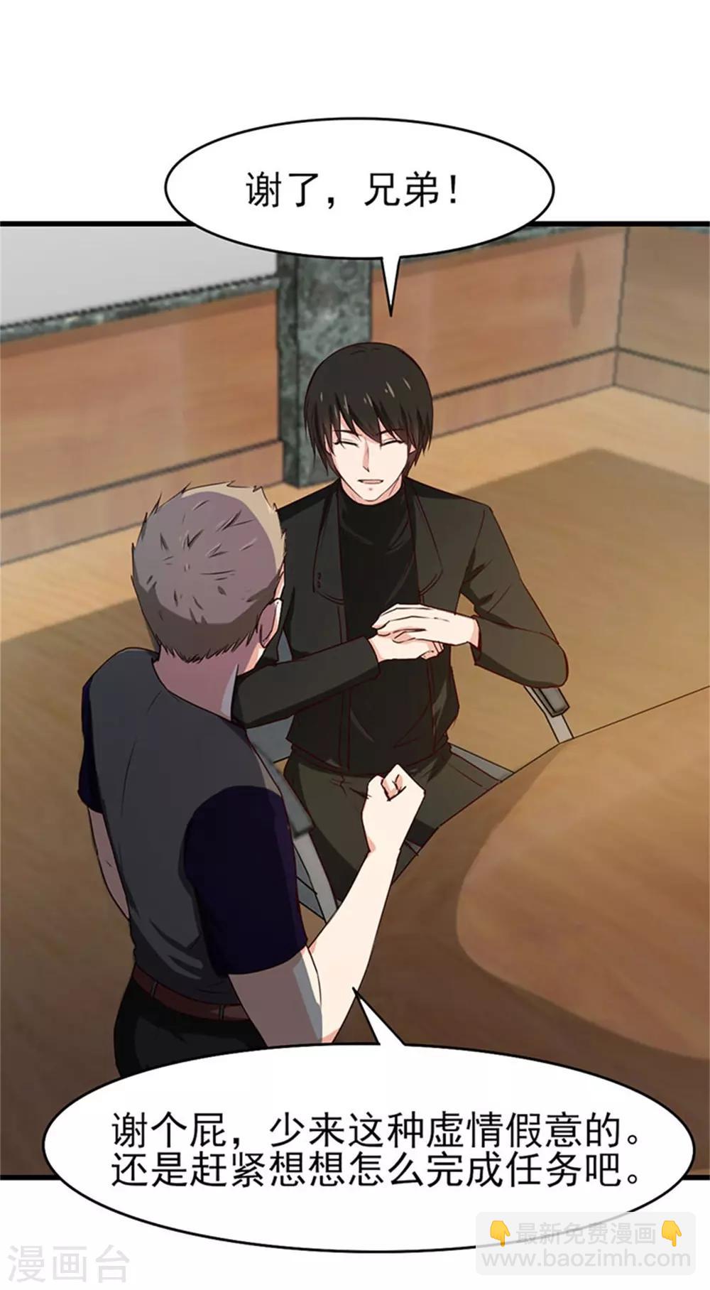 第202话 是时候展现技术了！-第203话