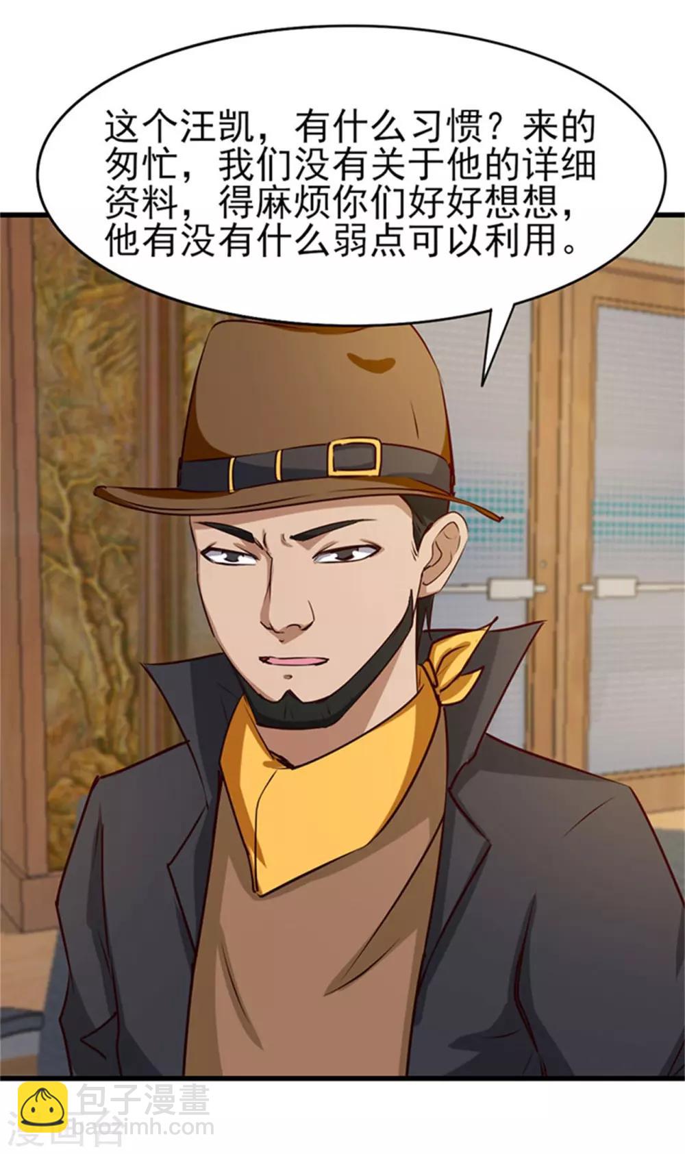 第202话 是时候展现技术了！-第203话
