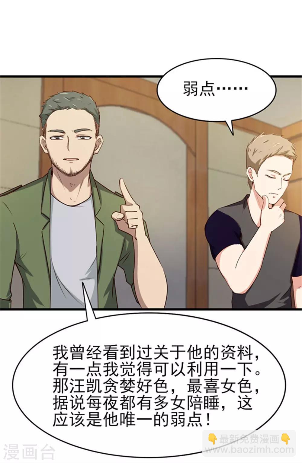 第202话 是时候展现技术了！-第203话