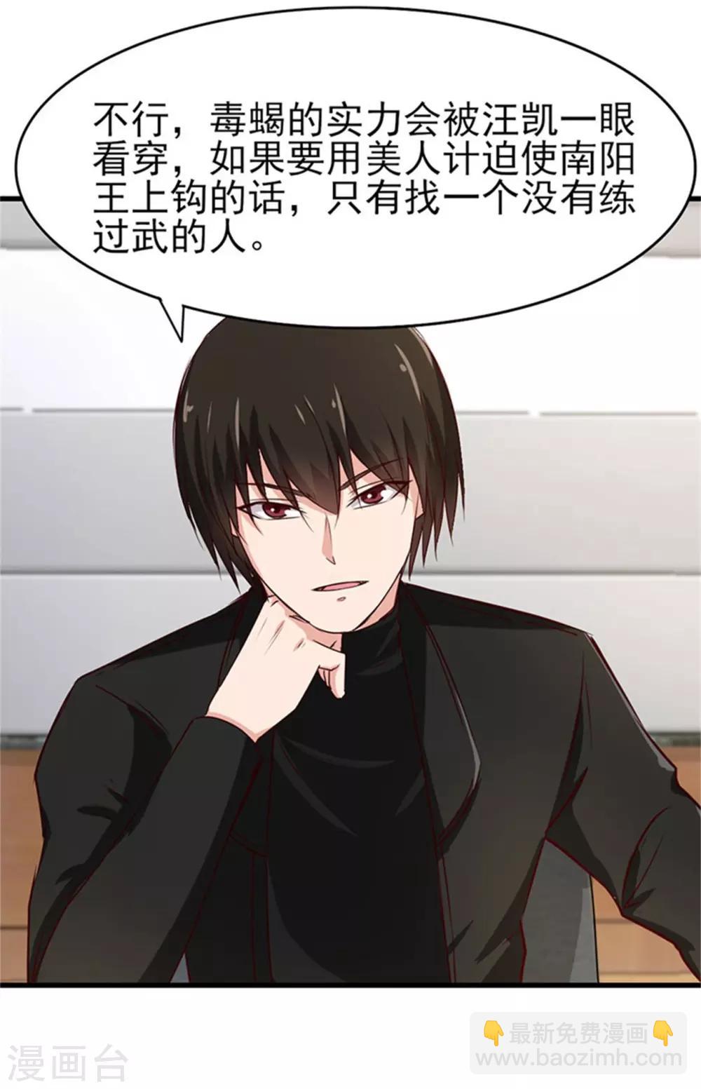 第202话 是时候展现技术了！-第203话