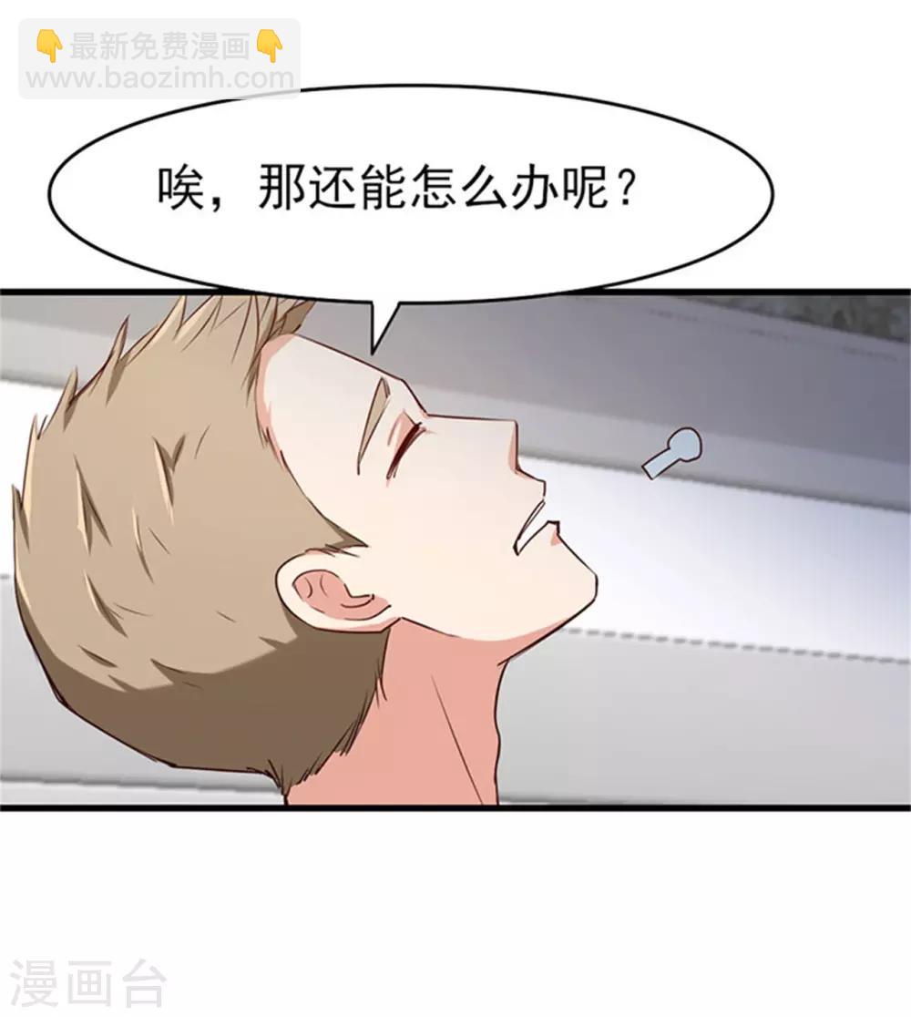 第202话 是时候展现技术了！-第203话