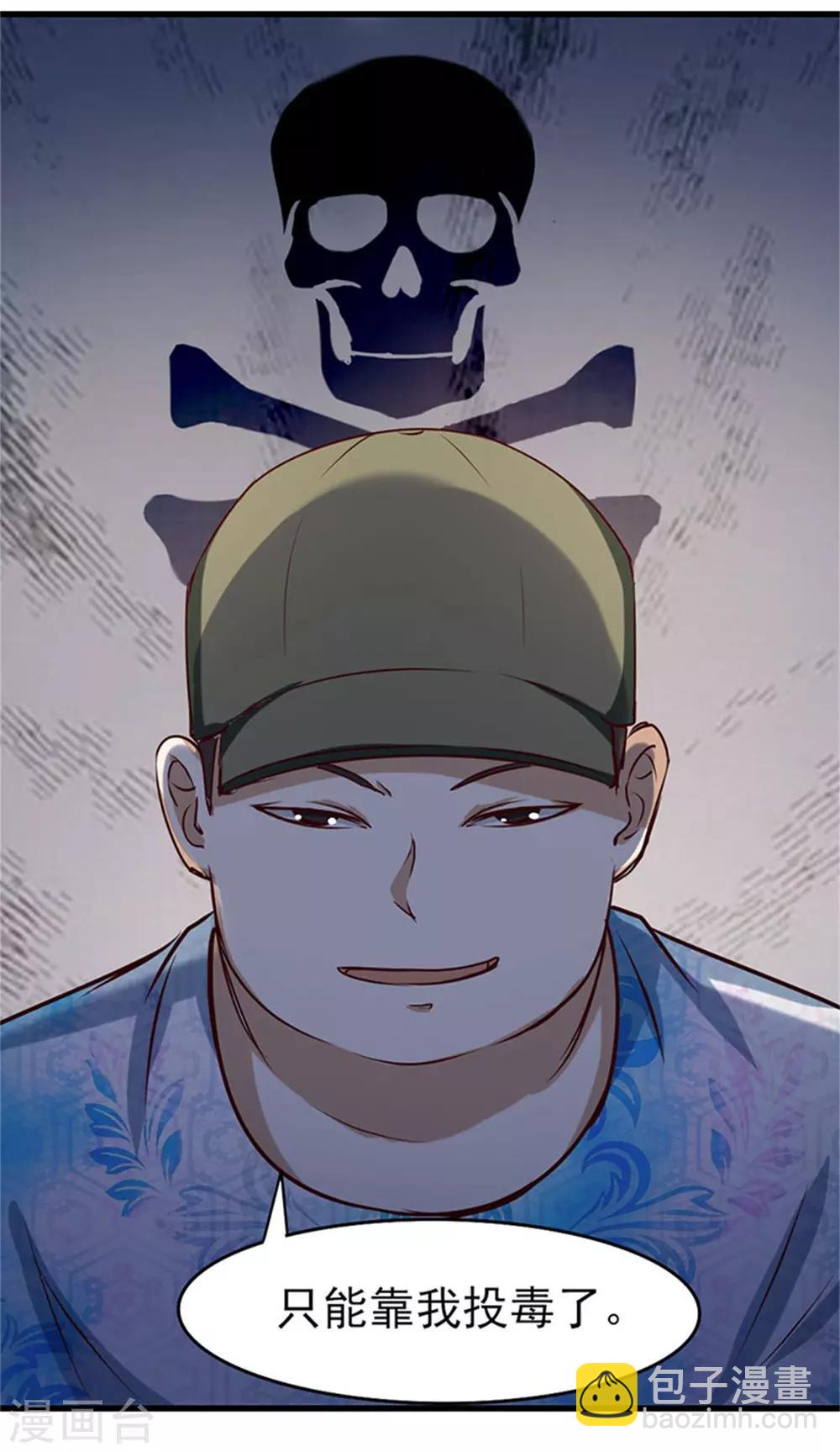 第202话 是时候展现技术了！-第203话
