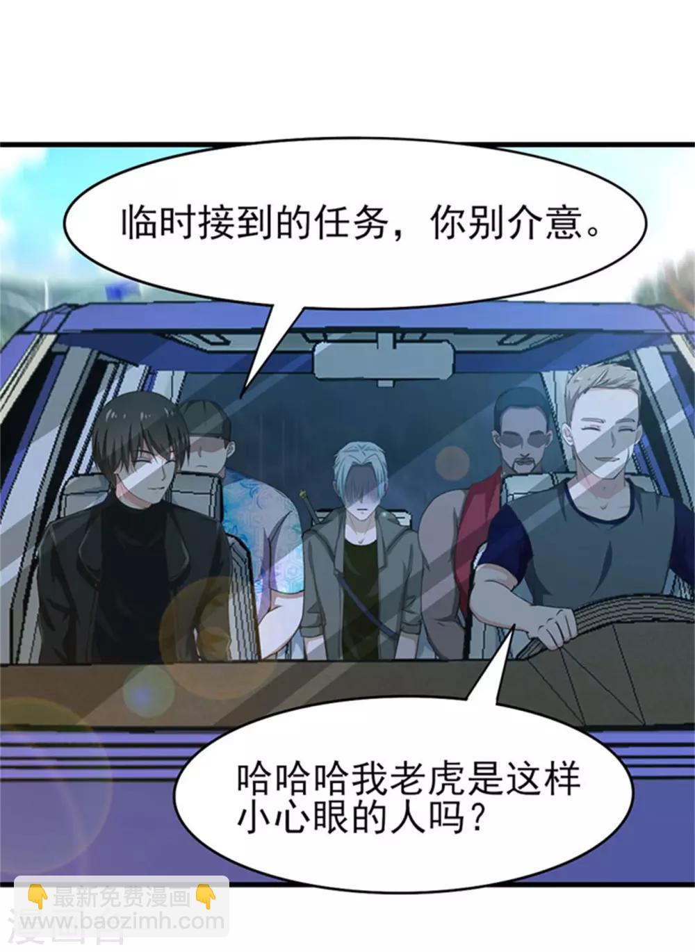 第202话 是时候展现技术了！-第203话