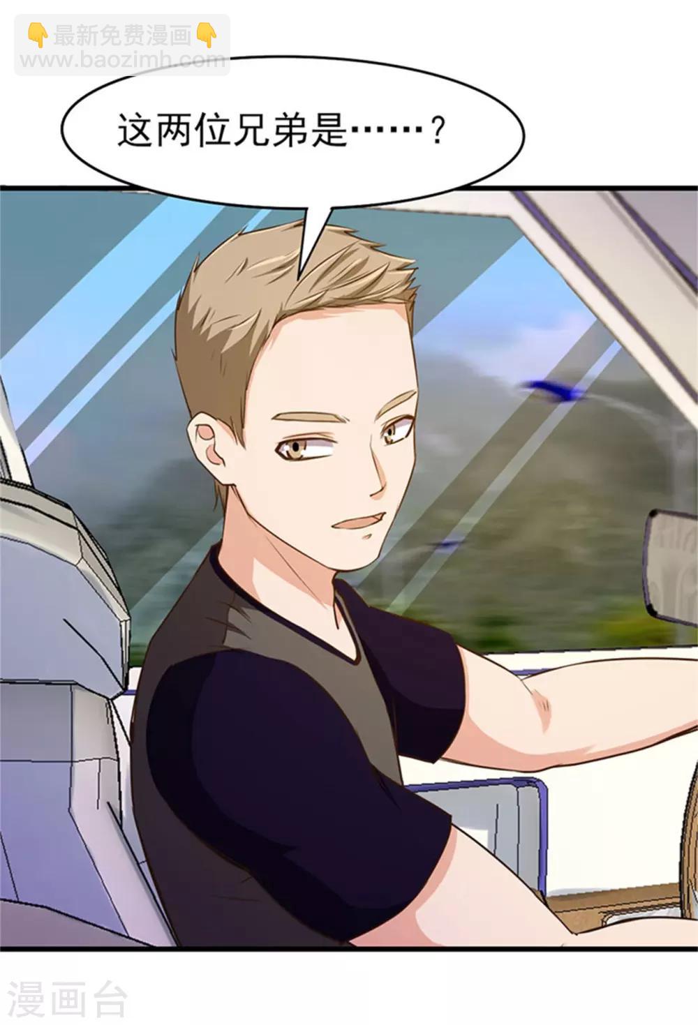 第202话 是时候展现技术了！-第203话