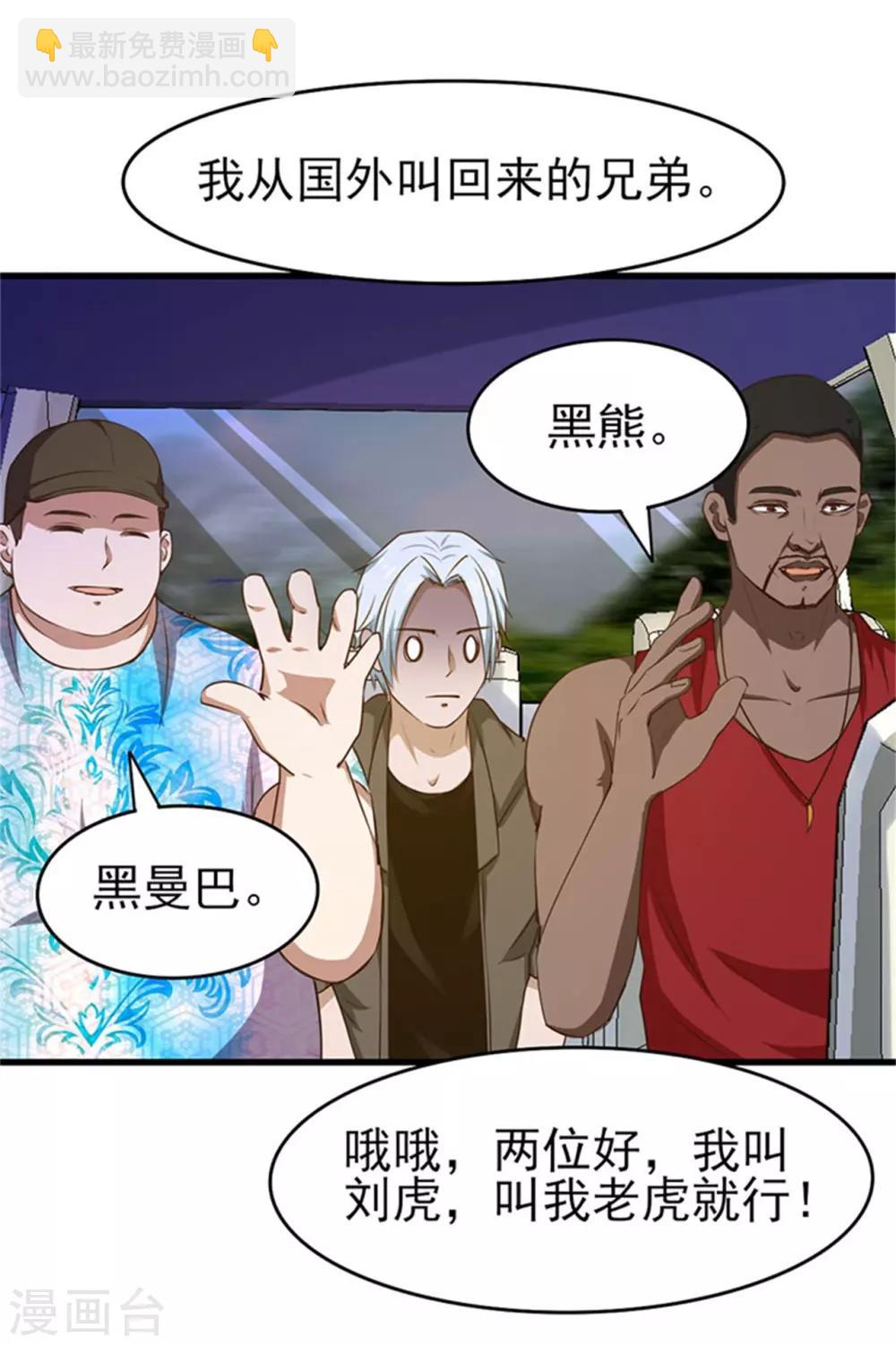 第202话 是时候展现技术了！-第203话