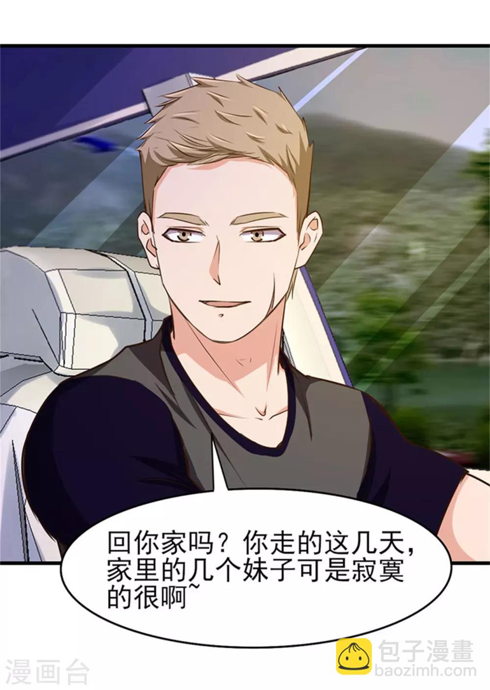 第202话 是时候展现技术了！-第203话