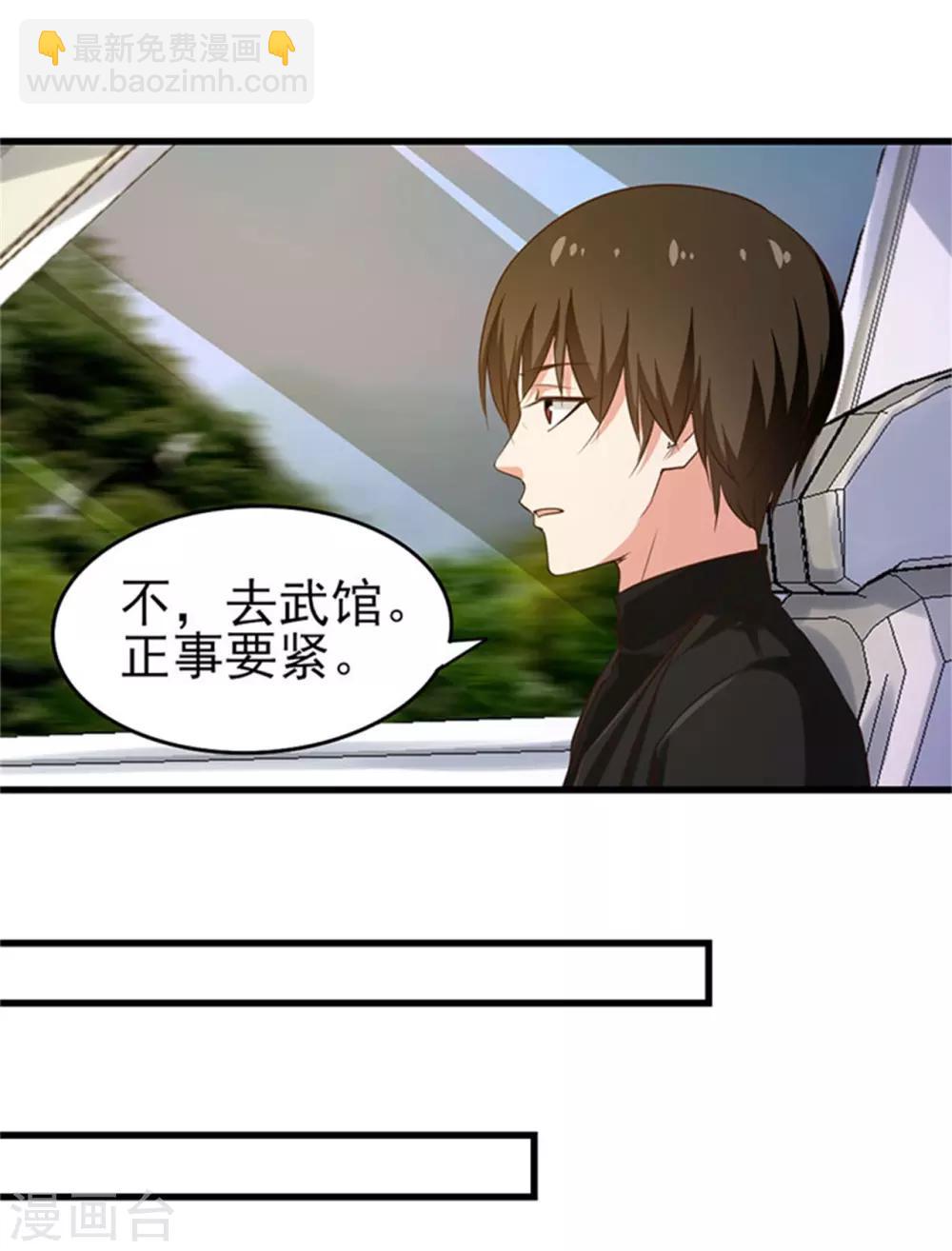 第202话 是时候展现技术了！-第203话