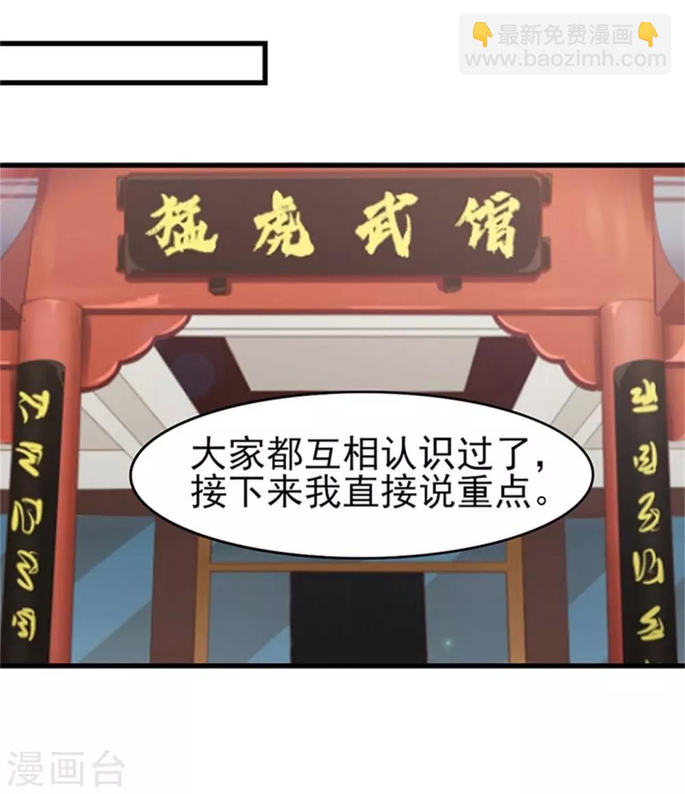 第202话 是时候展现技术了！-第203话