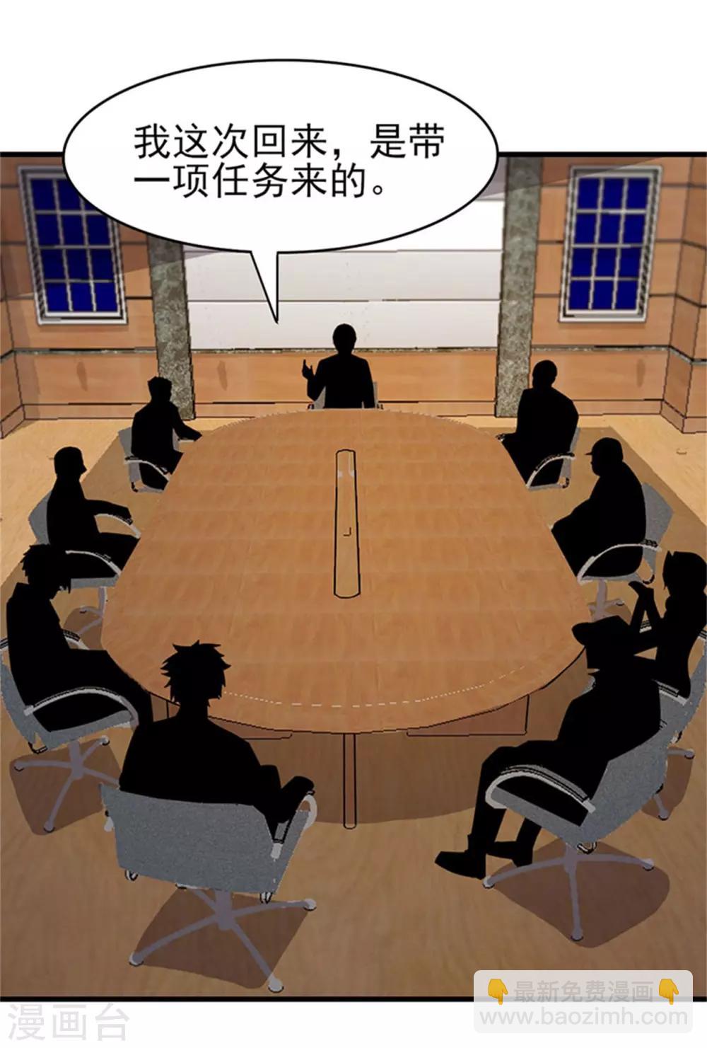 第202话 是时候展现技术了！-第203话