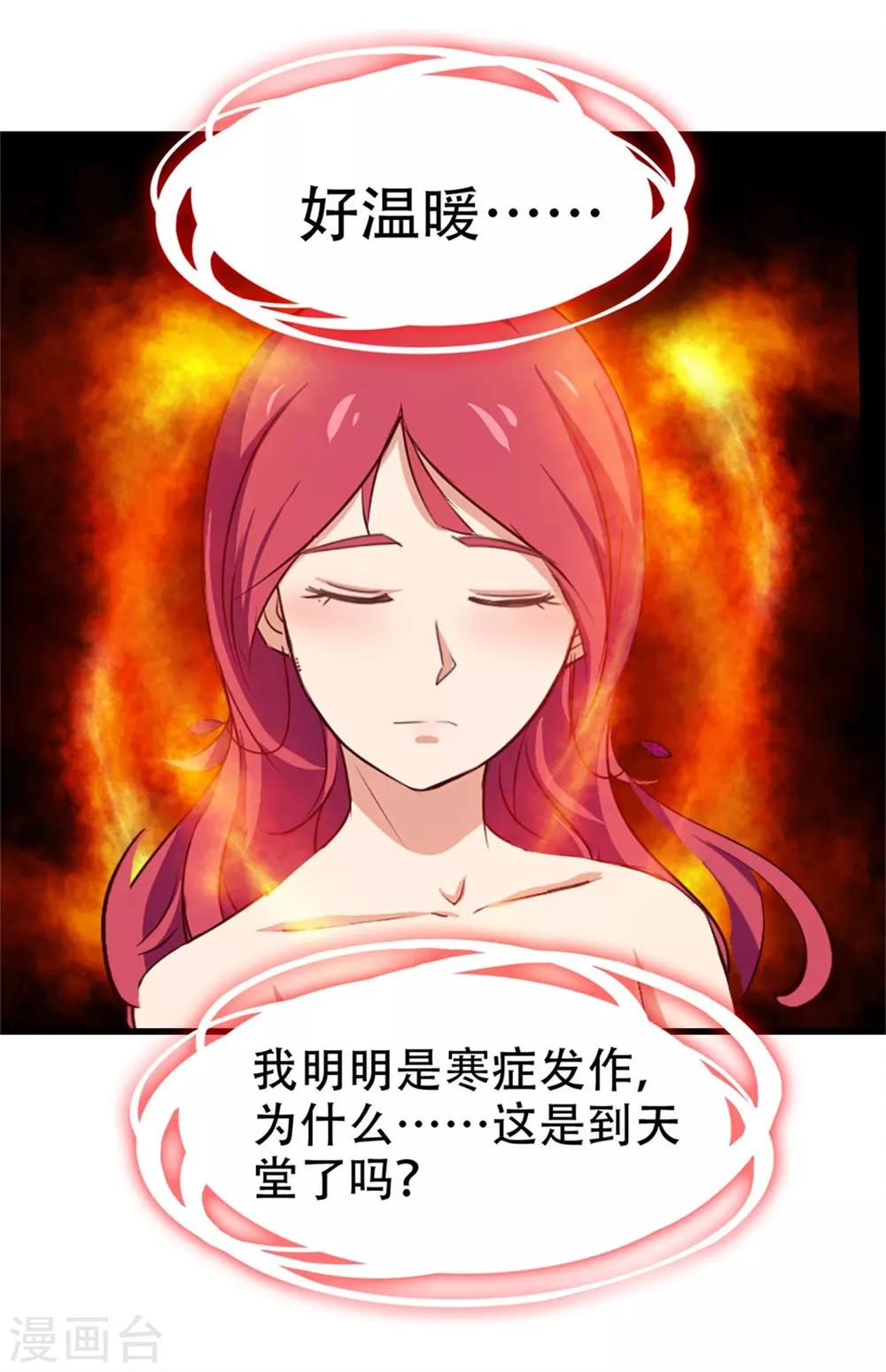 第204话 我好想你-第205话