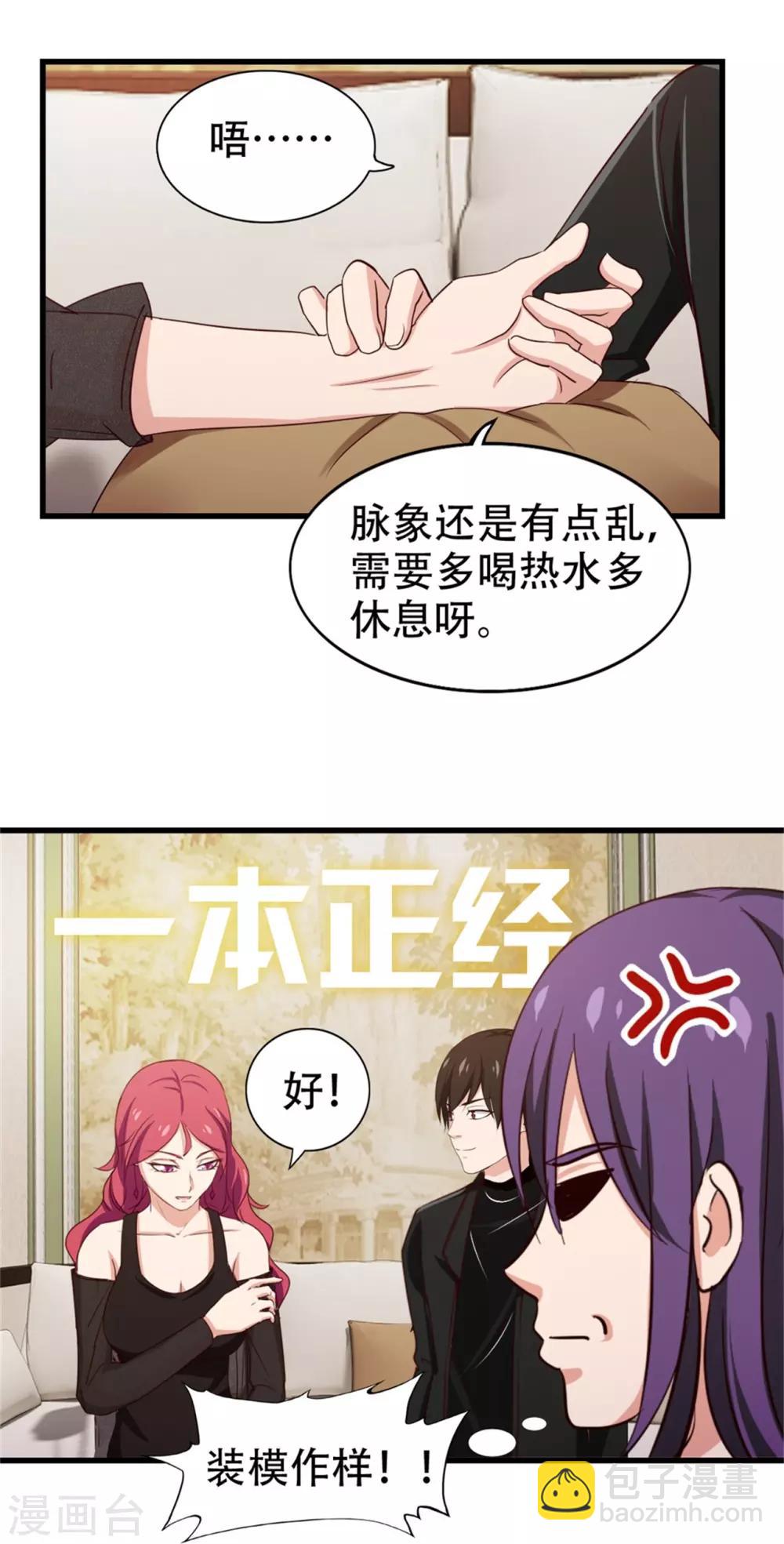 第204话 我好想你-第205话