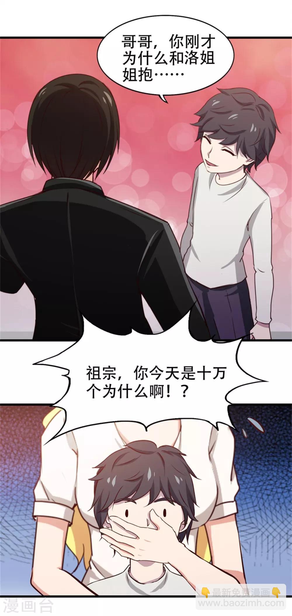 第204话 我好想你-第205话