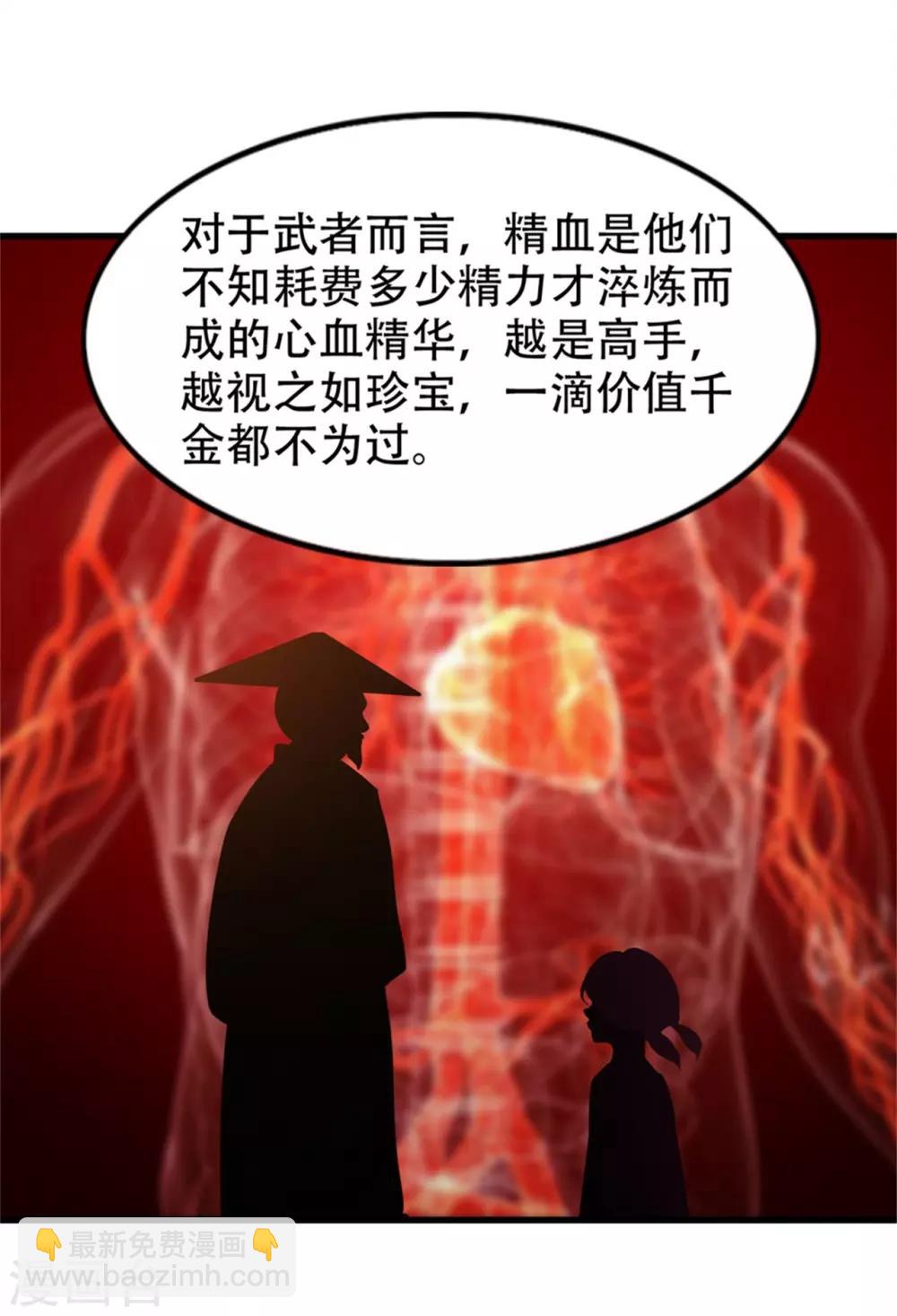 第204话 我好想你-第205话