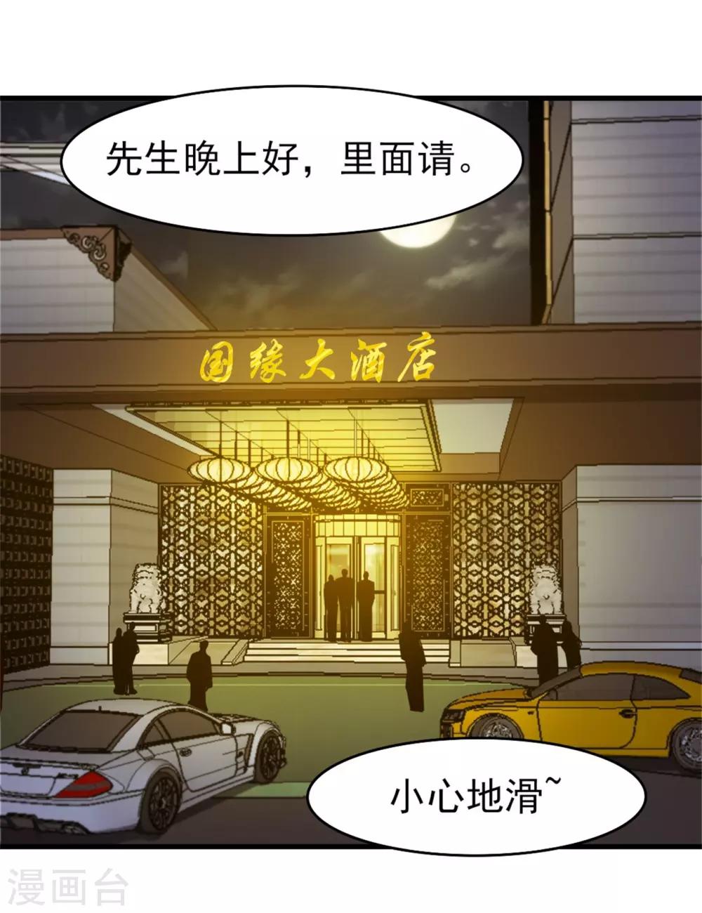 第206话 懂不懂规矩-第207话