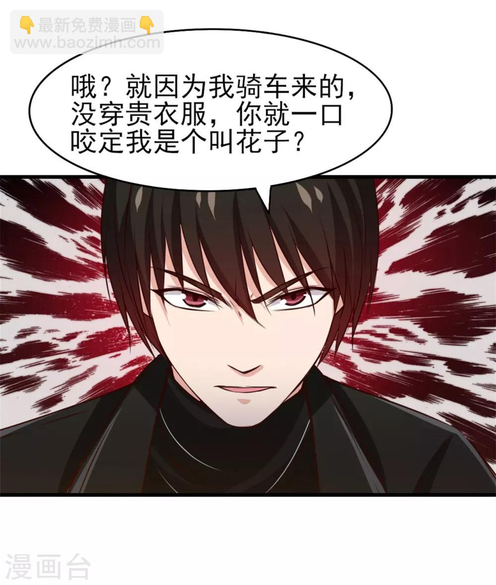 第206话 懂不懂规矩-第207话