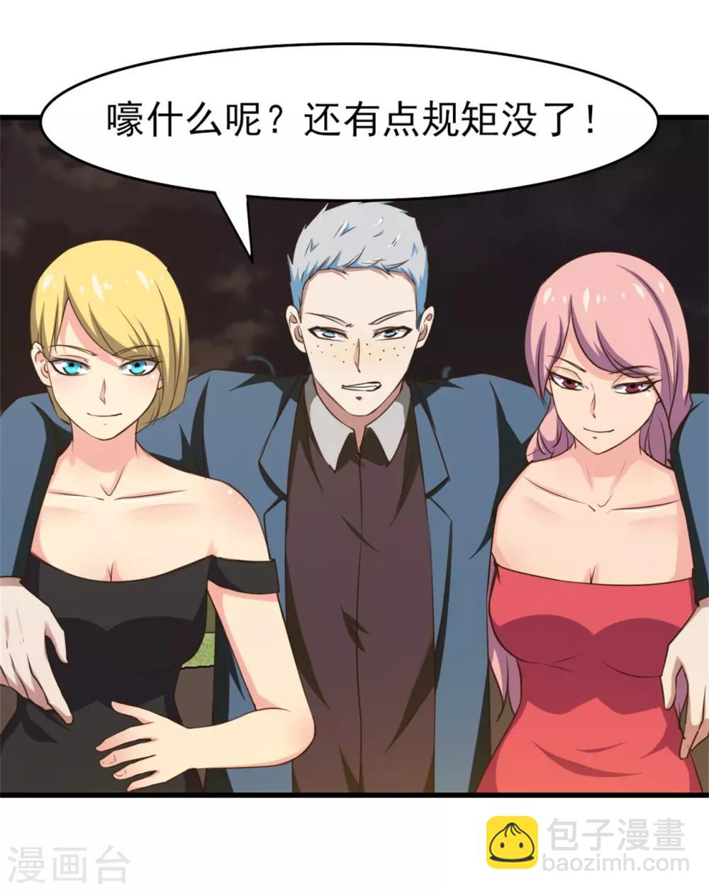 第206话 懂不懂规矩-第207话