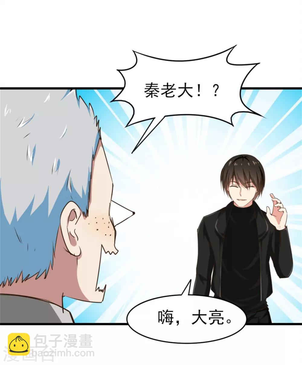 第206话 懂不懂规矩-第207话