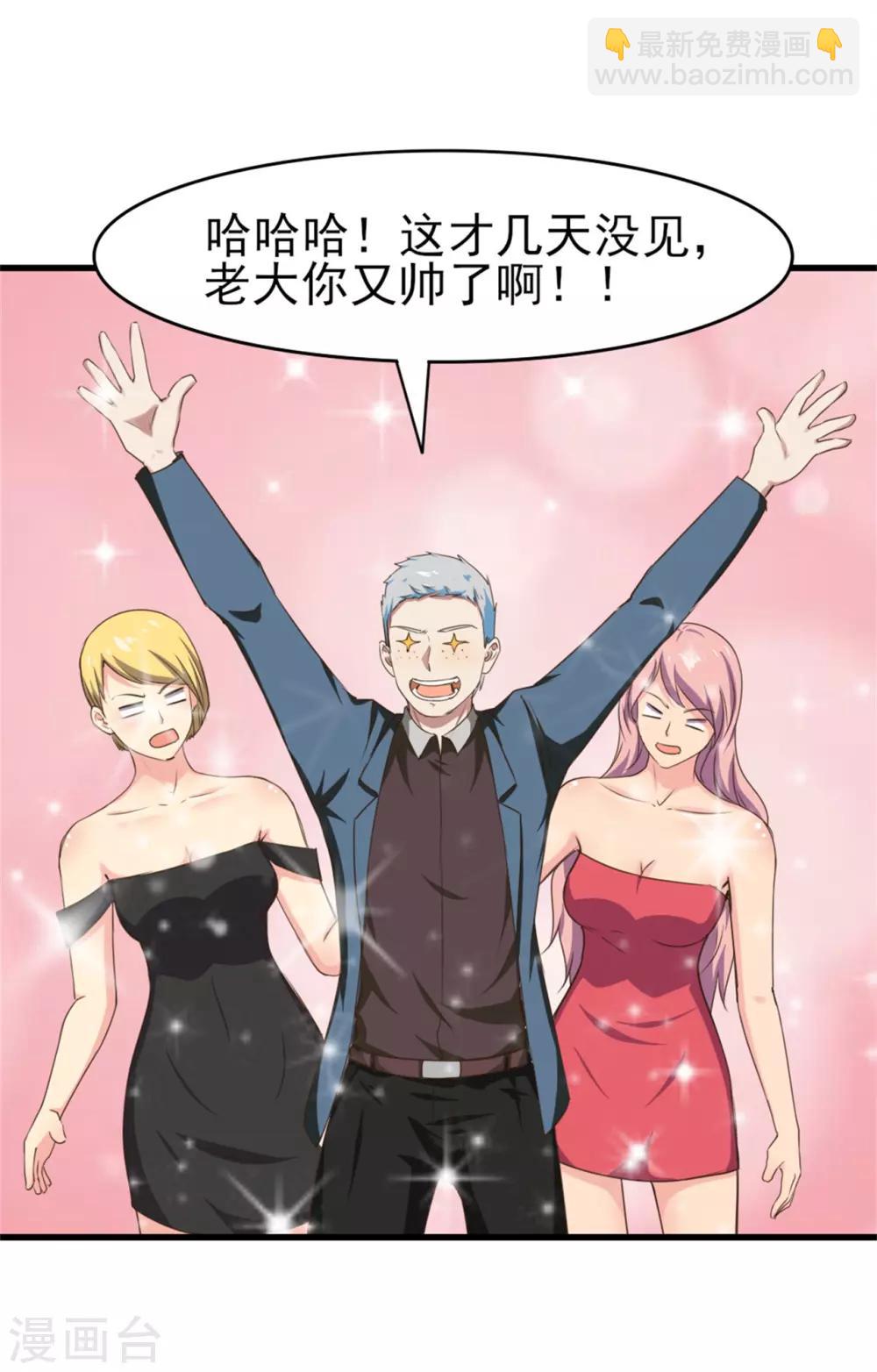 第206话 懂不懂规矩-第207话