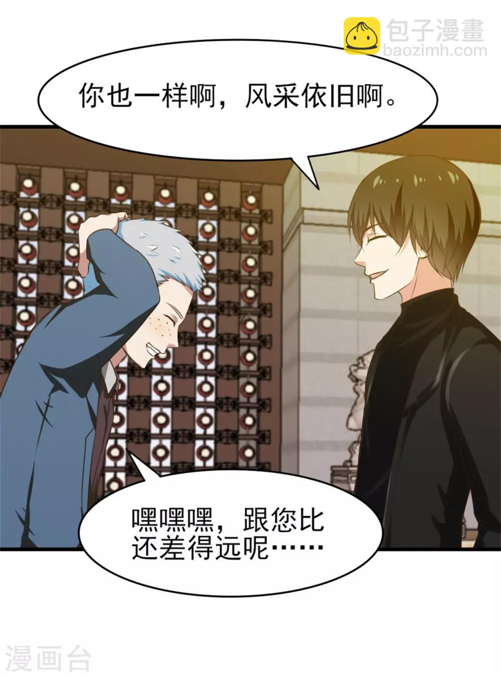 第206话 懂不懂规矩-第207话