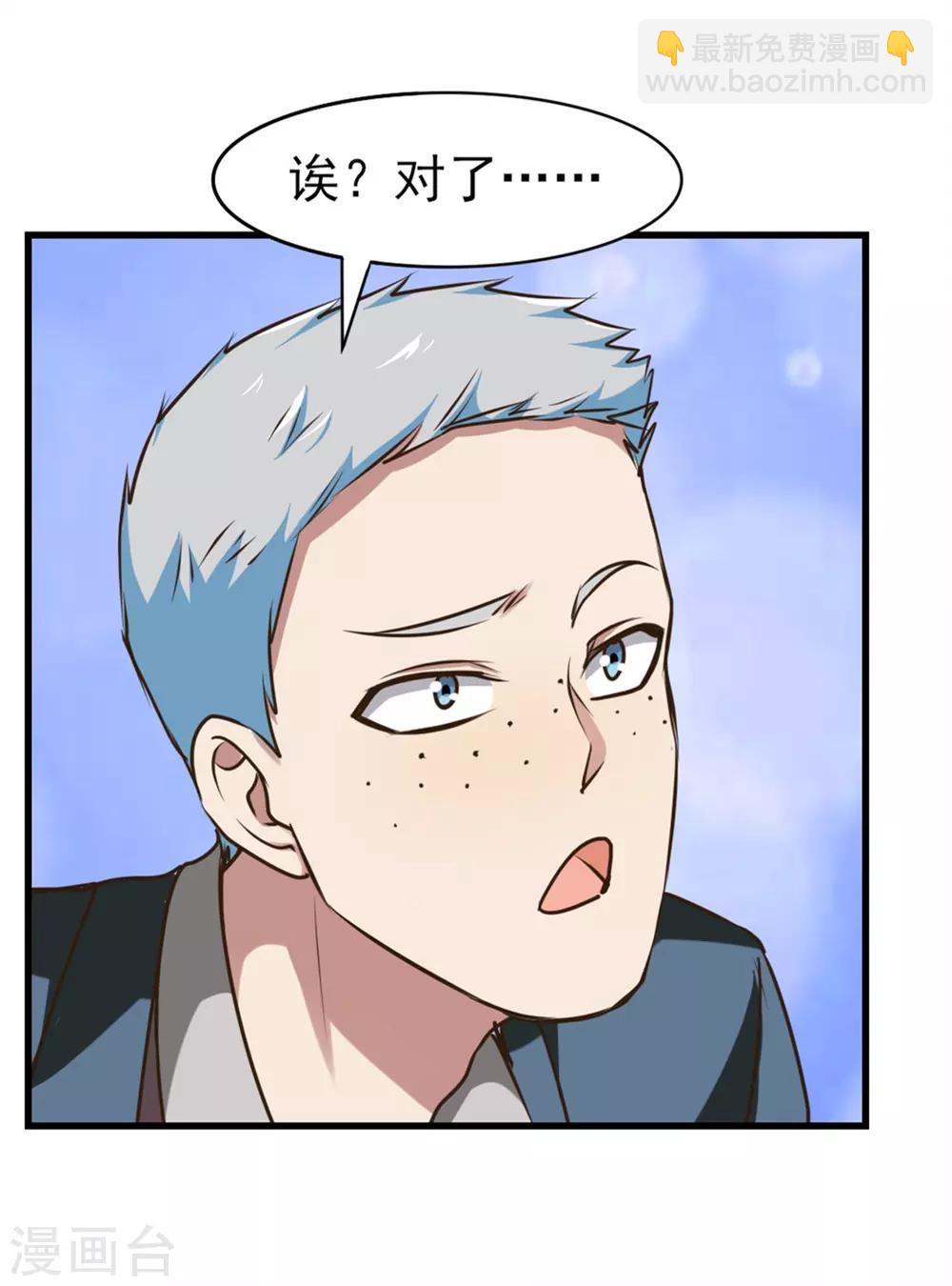 第206话 懂不懂规矩-第207话