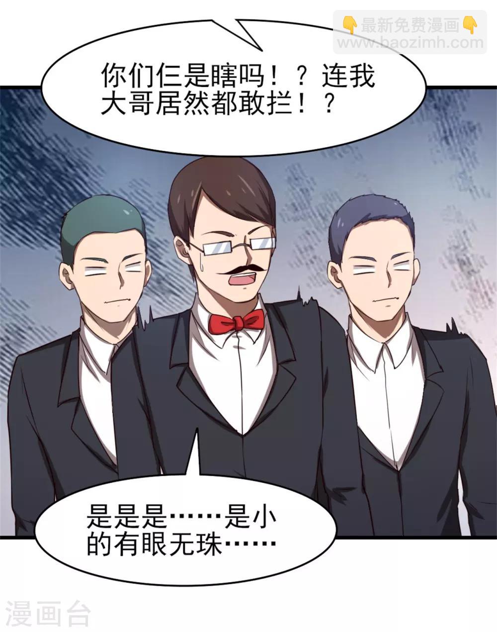 第206话 懂不懂规矩-第207话