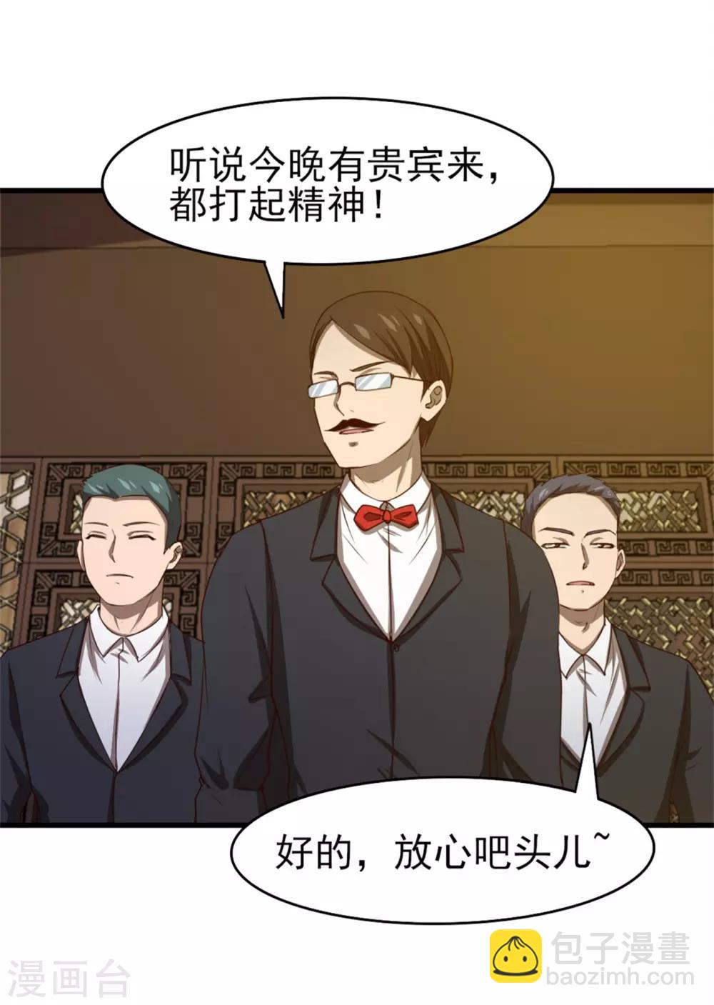 第206话 懂不懂规矩-第207话