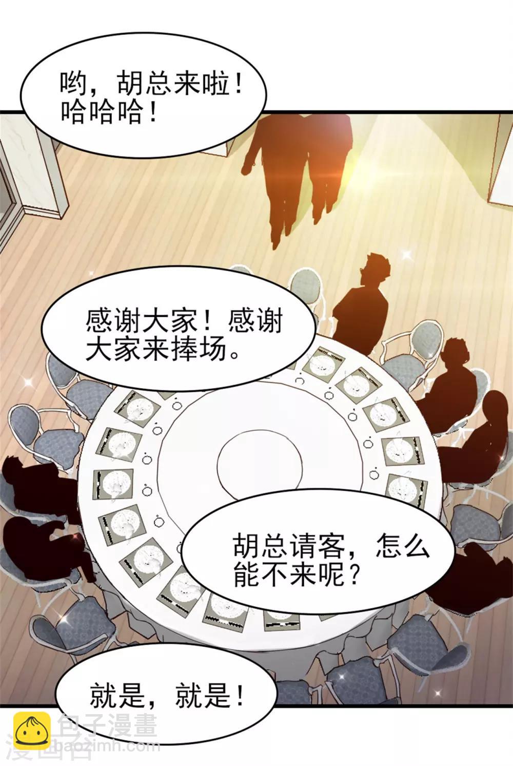 第206话 懂不懂规矩-第207话