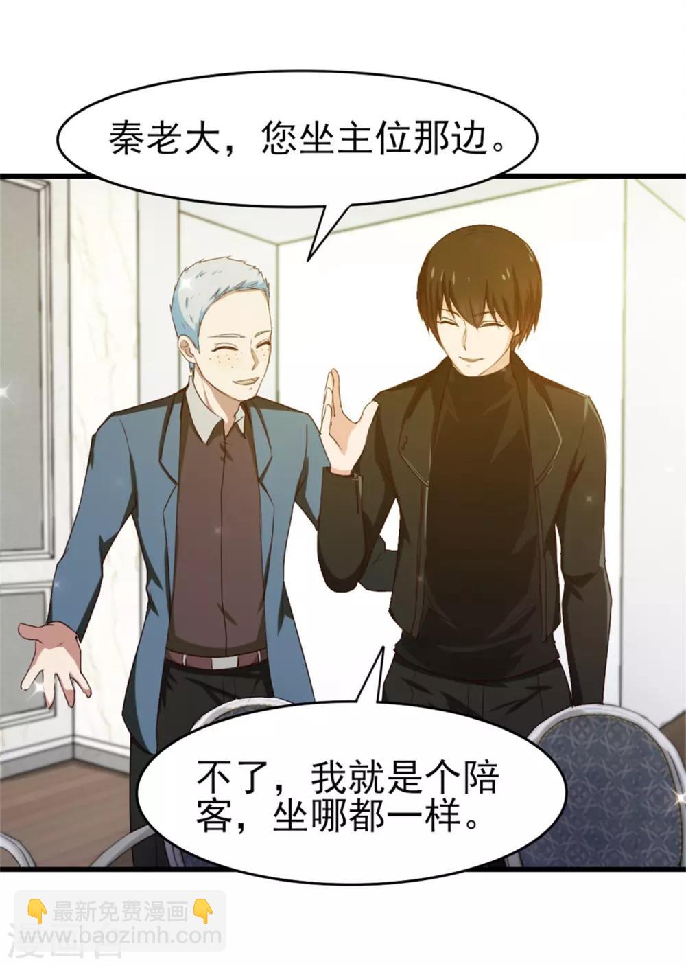 第206话 懂不懂规矩-第207话
