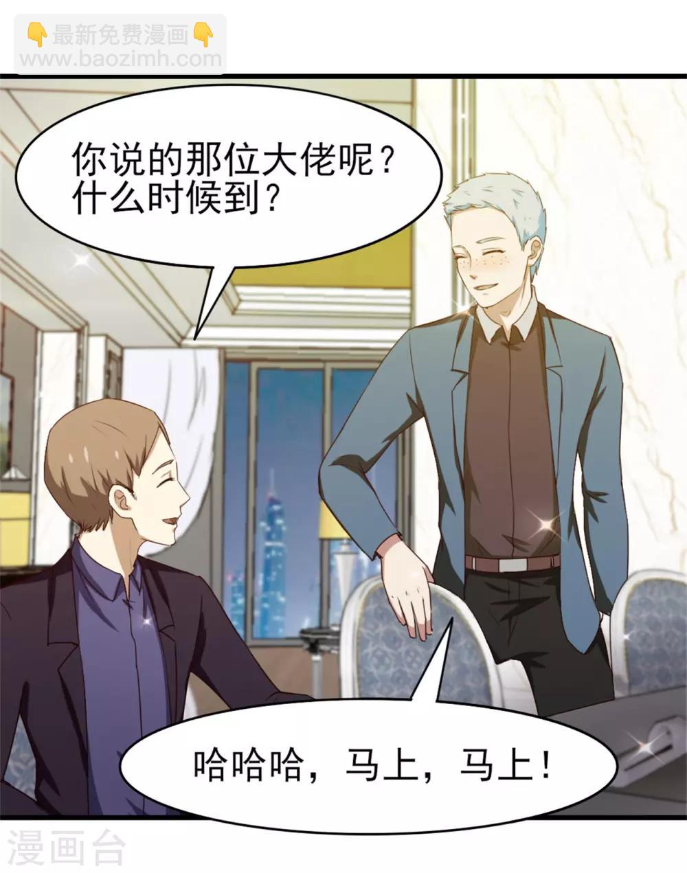 第206话 懂不懂规矩-第207话