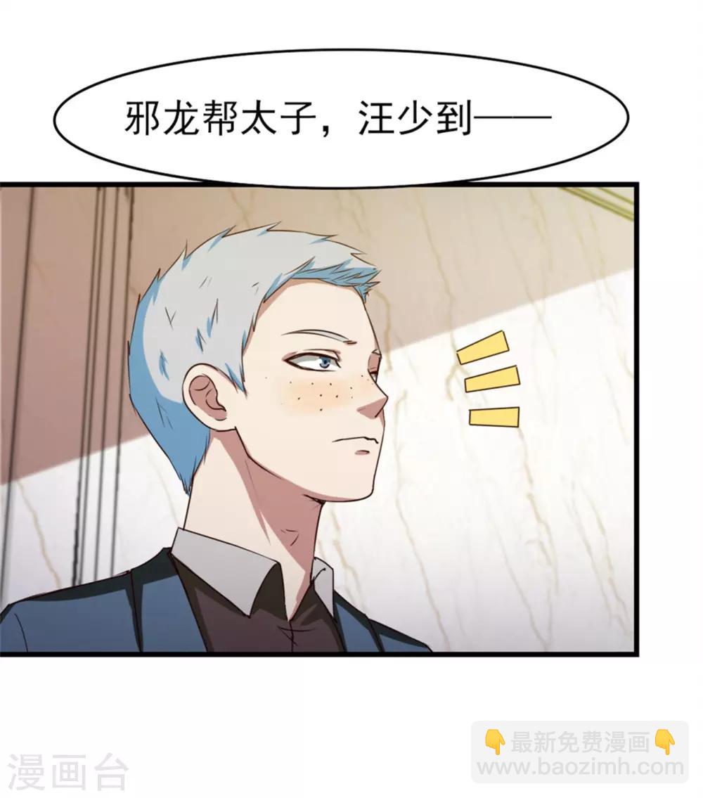 第206话 懂不懂规矩-第207话