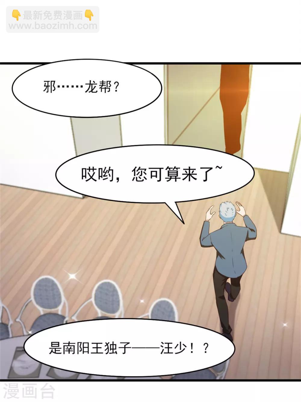 第206话 懂不懂规矩-第207话