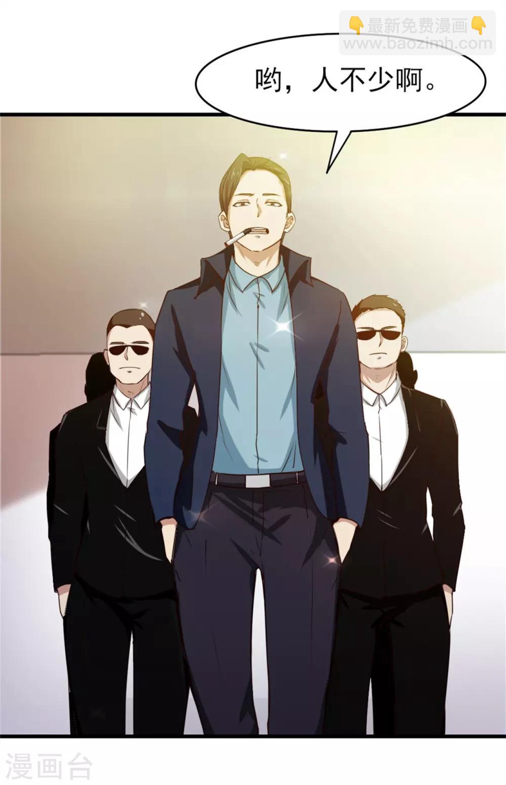 第206话 懂不懂规矩-第207话